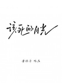 情迷1942（二战德国）