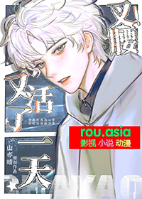 渣A的拯救女主计划